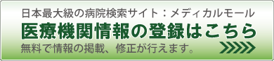 無料登録はこちら